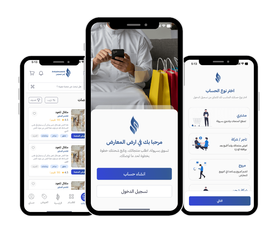  ارض المعارض 