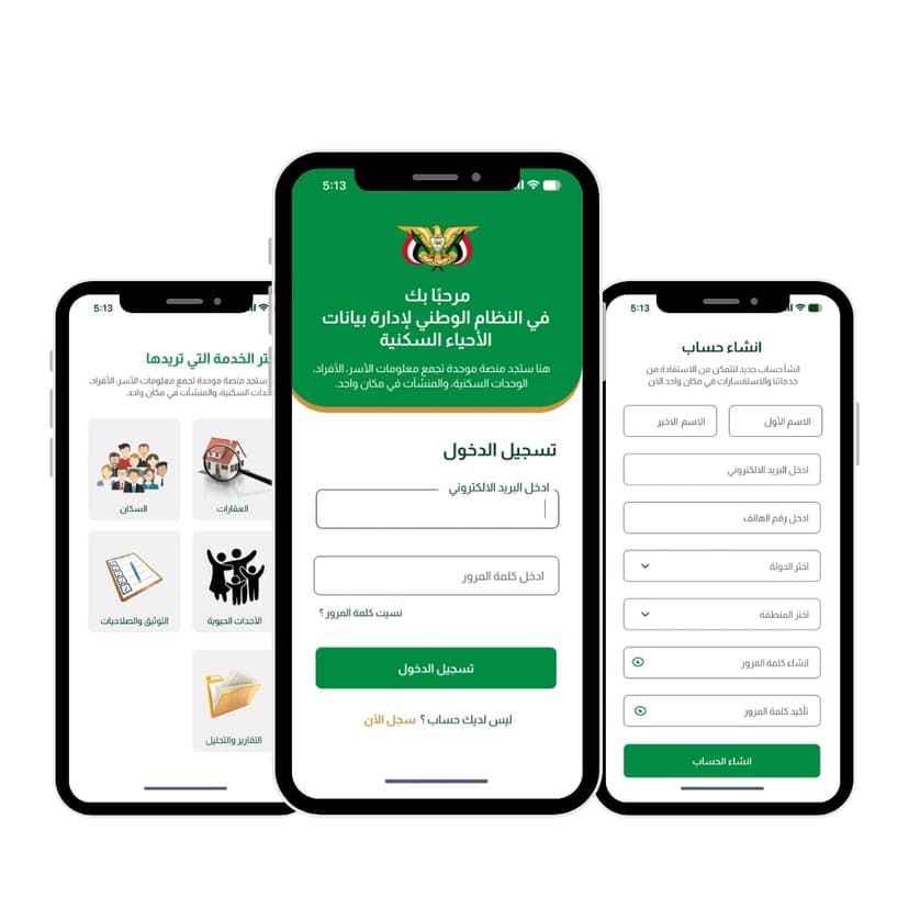 النظام الوطني
