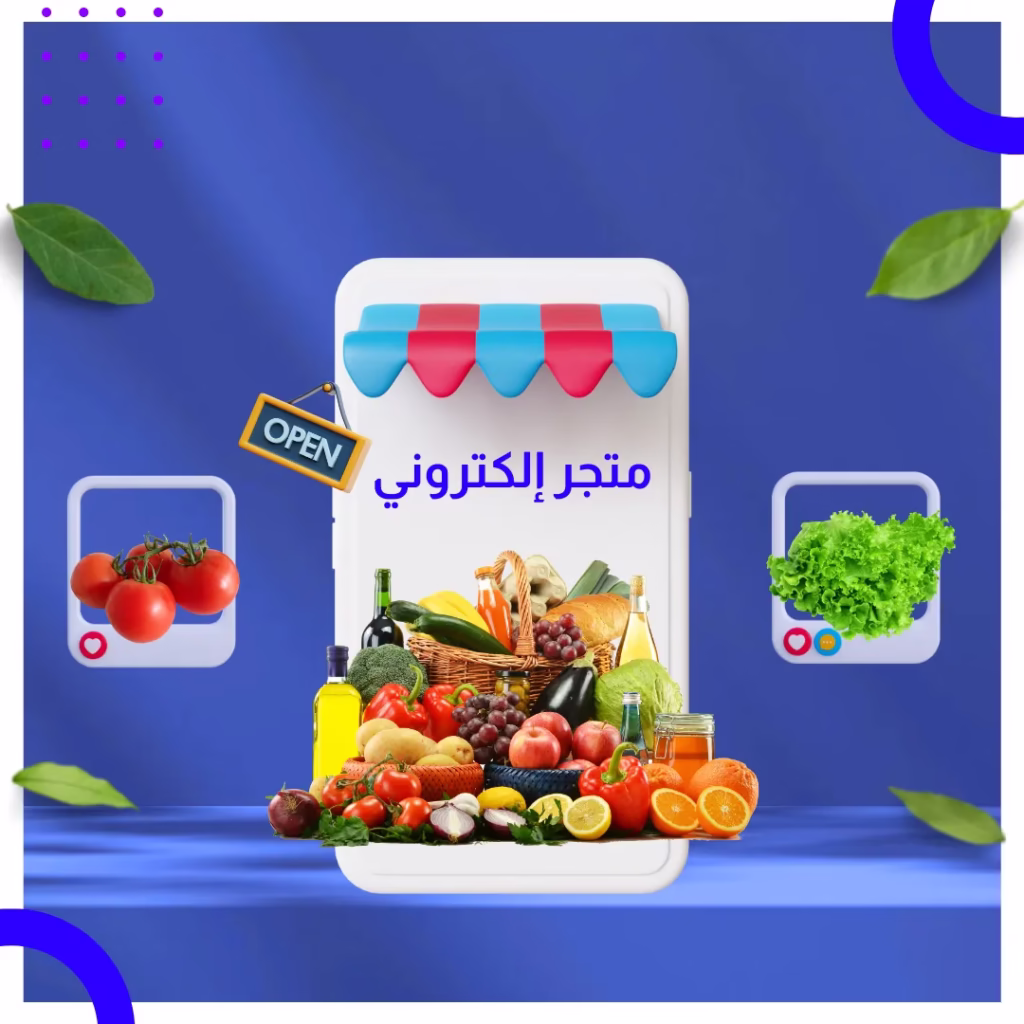 E-commerce Website Design Companies in Egypt